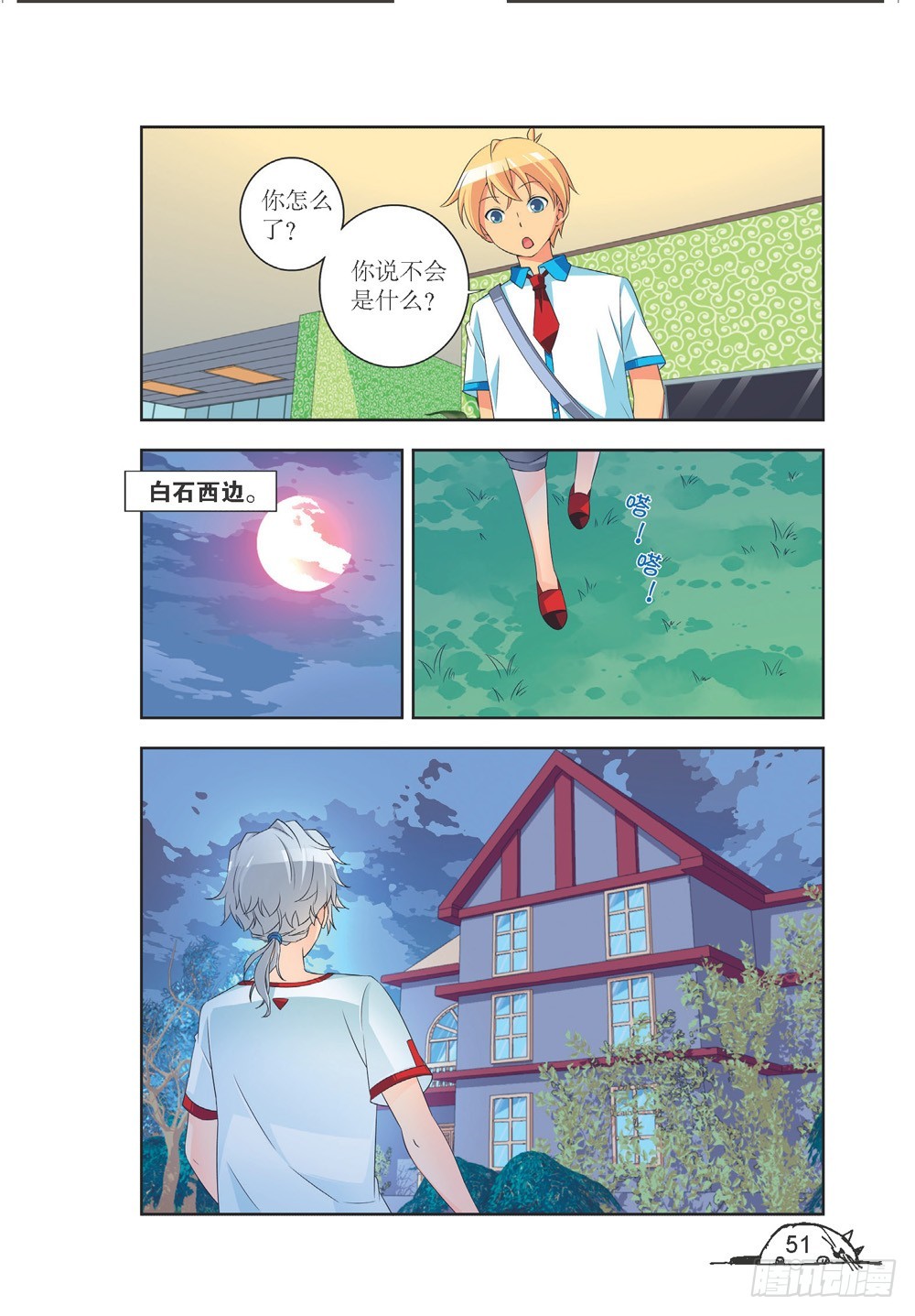 第203话7