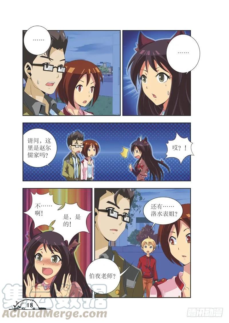 第74话2