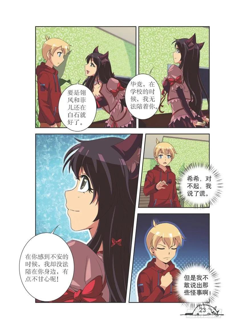 第110话7
