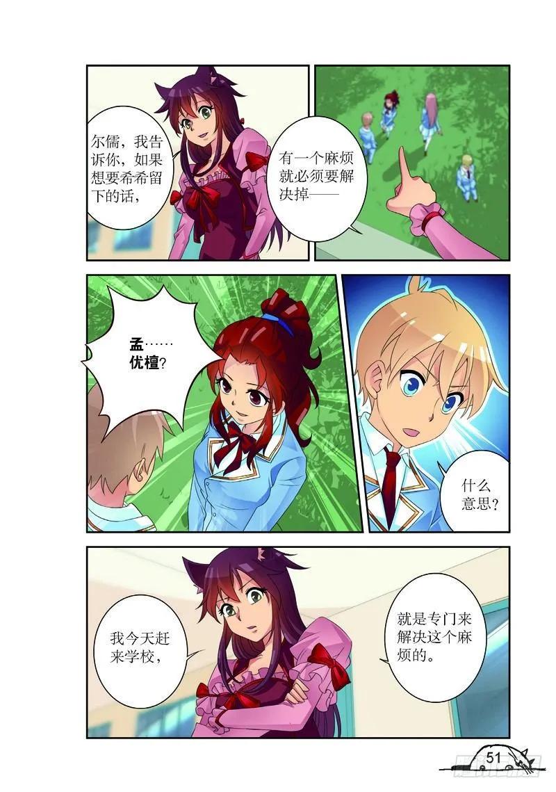 第168话7