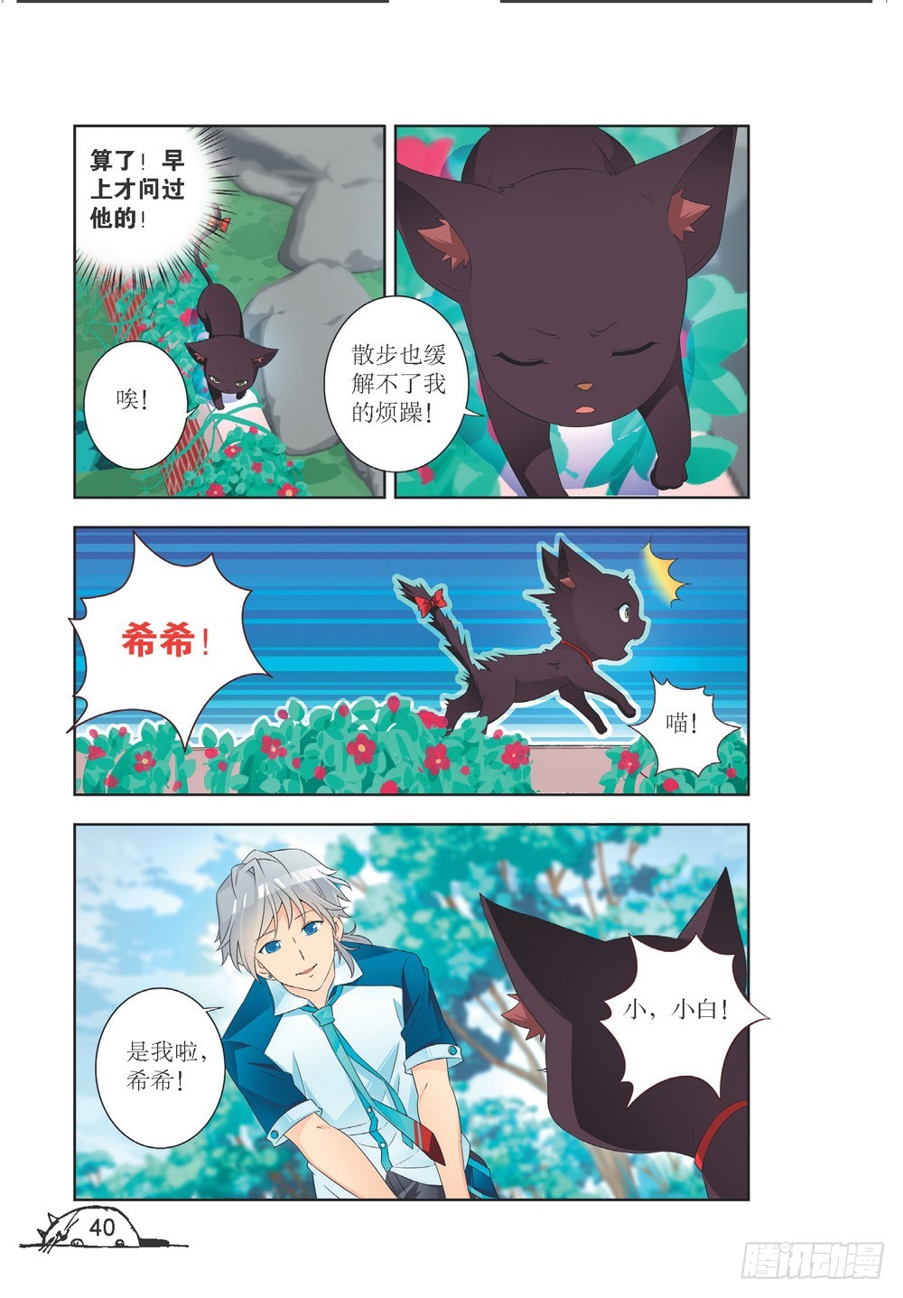 第202话4