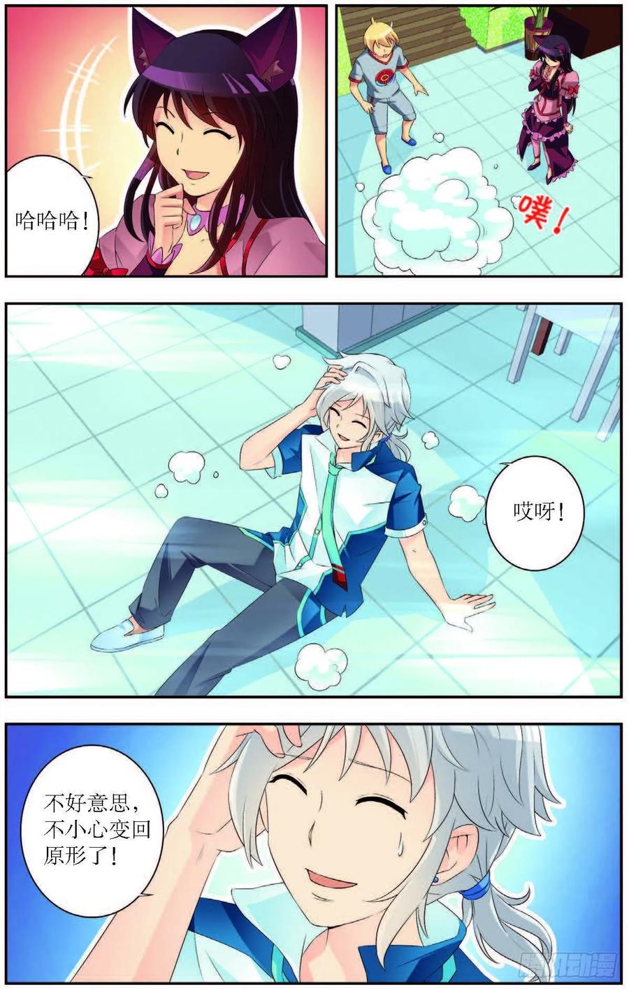第187话5