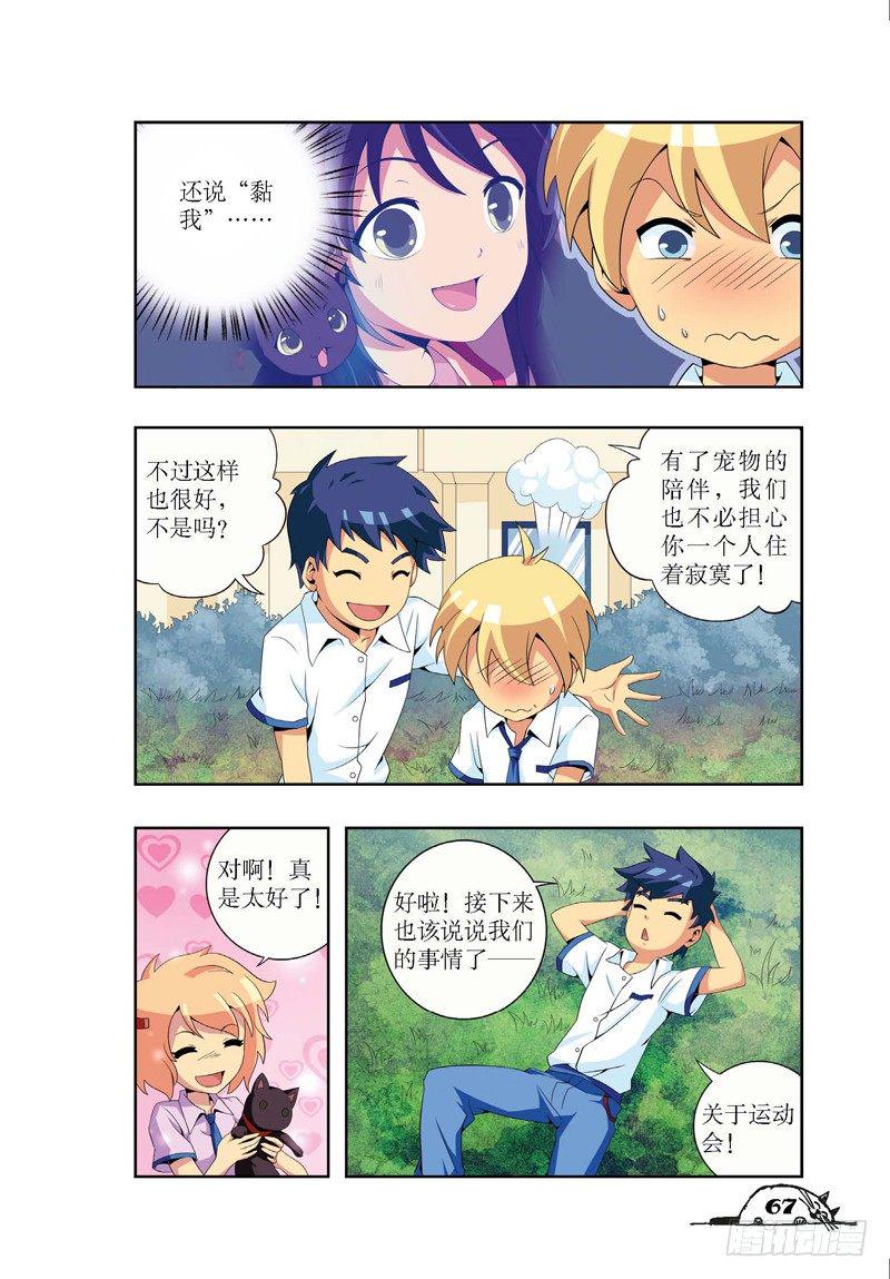 第8话5