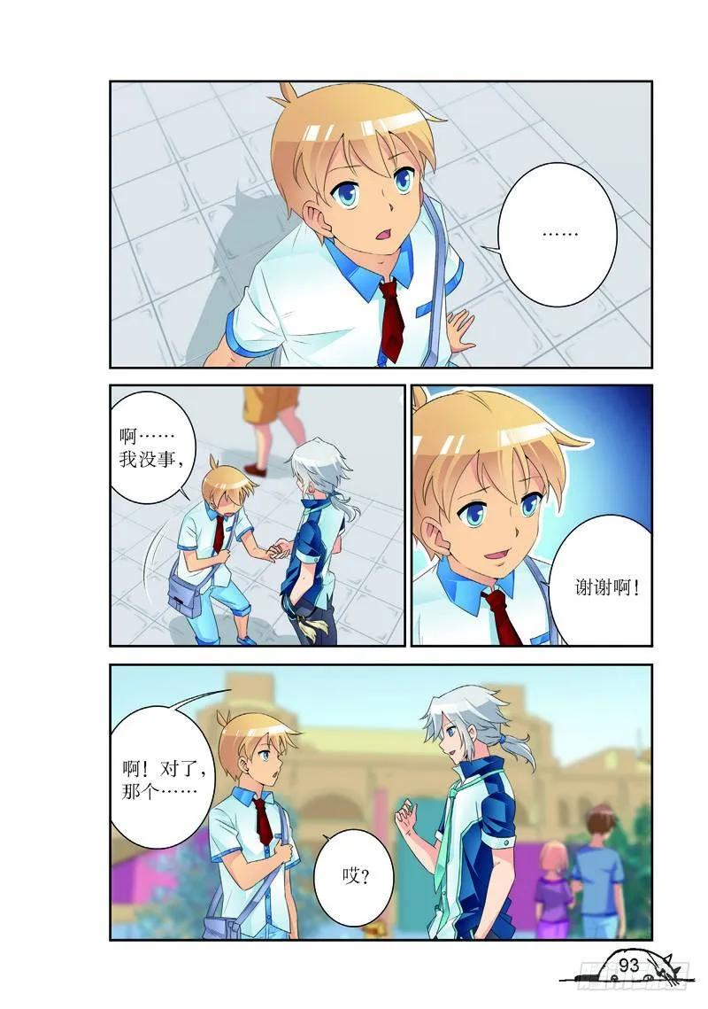 第174话1