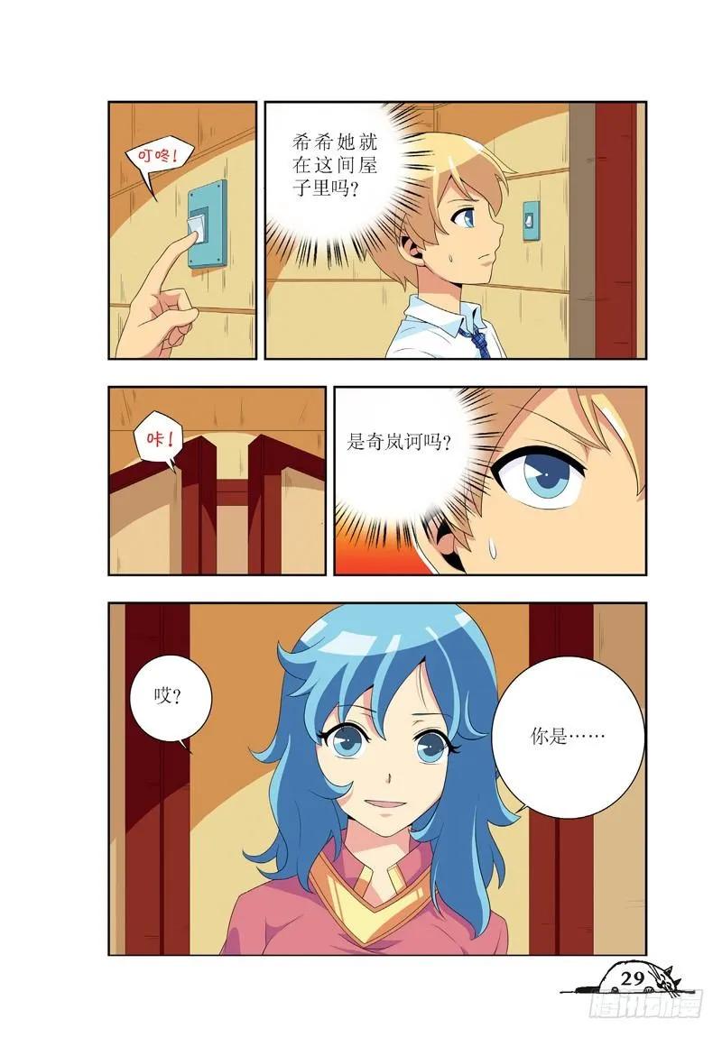 第39话7