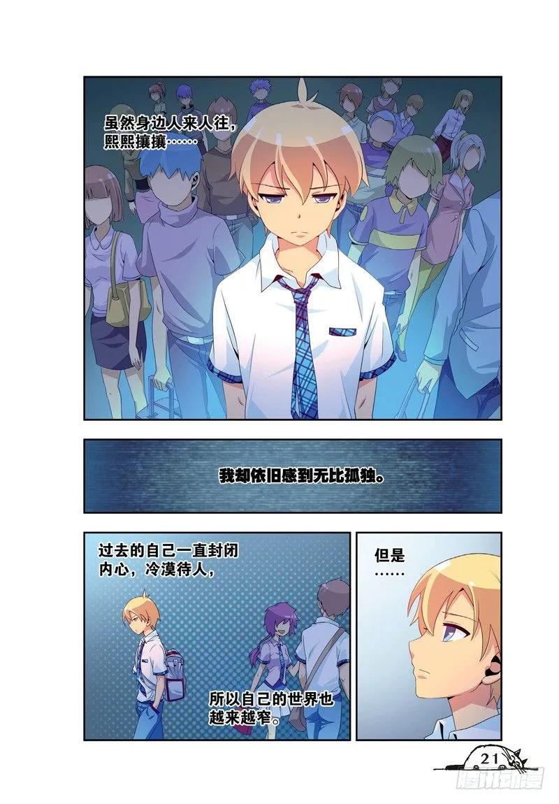 第38话7