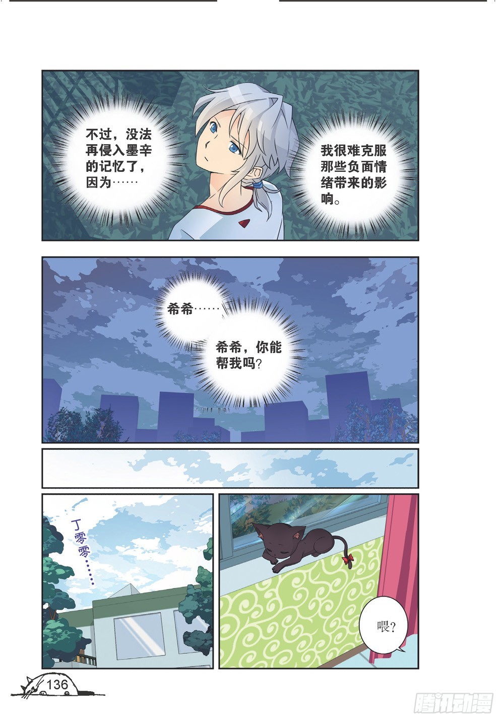 第214话4