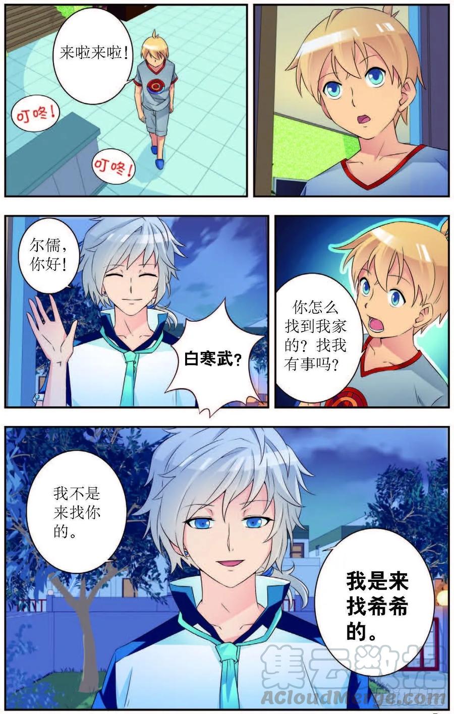第186话6