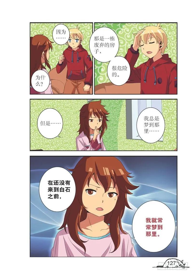 第105话7