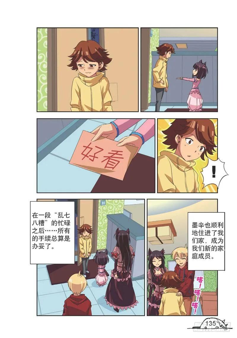 第106话7