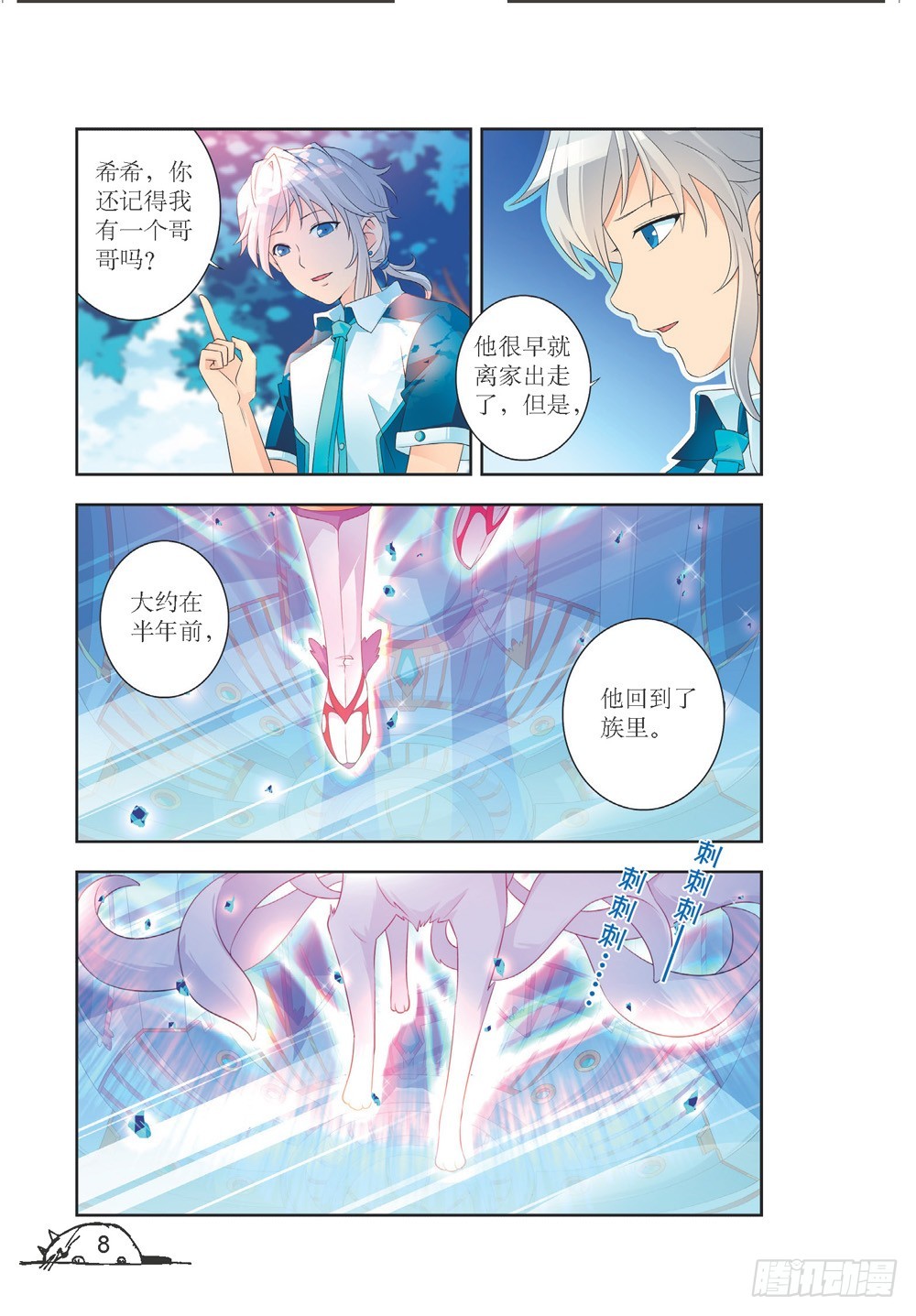 第198话4