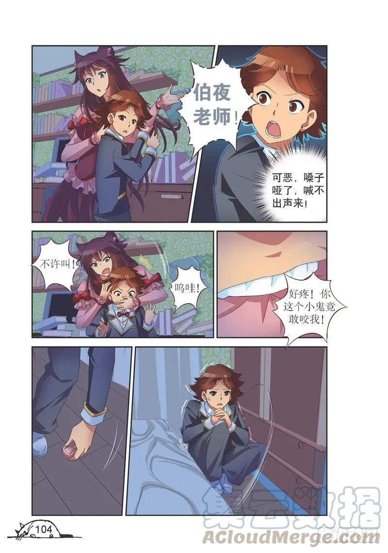 第139话4