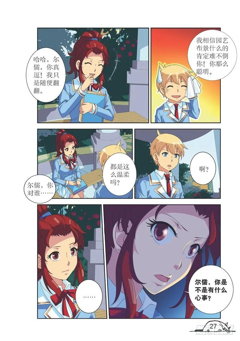 第129话7