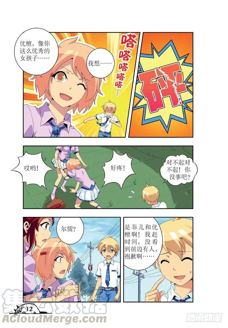 第37话6