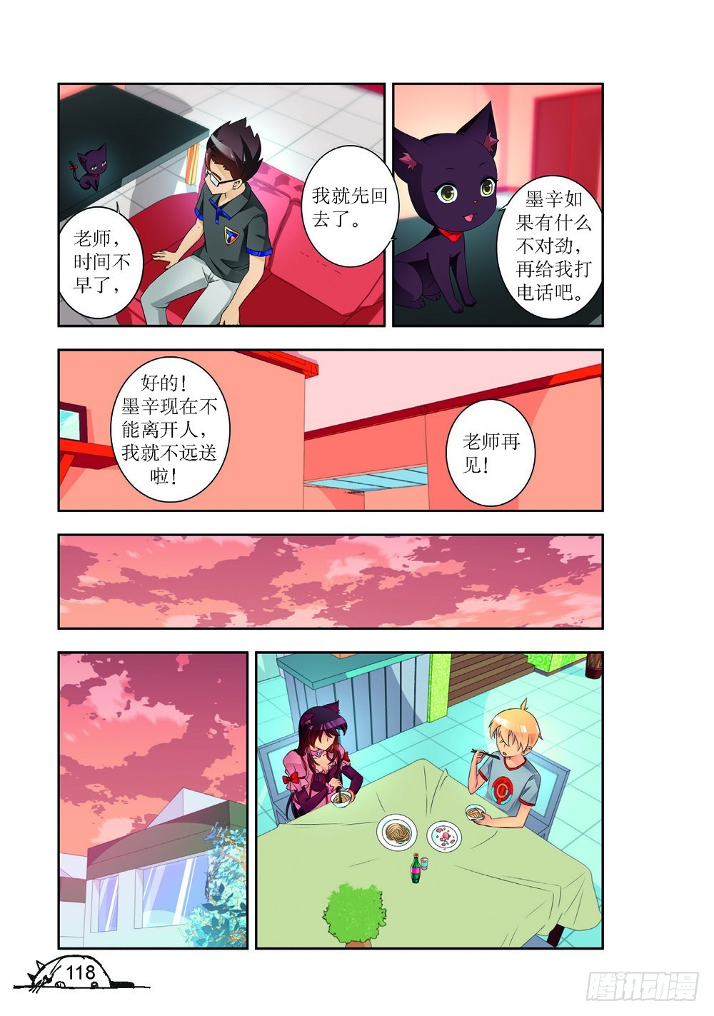 第194话2