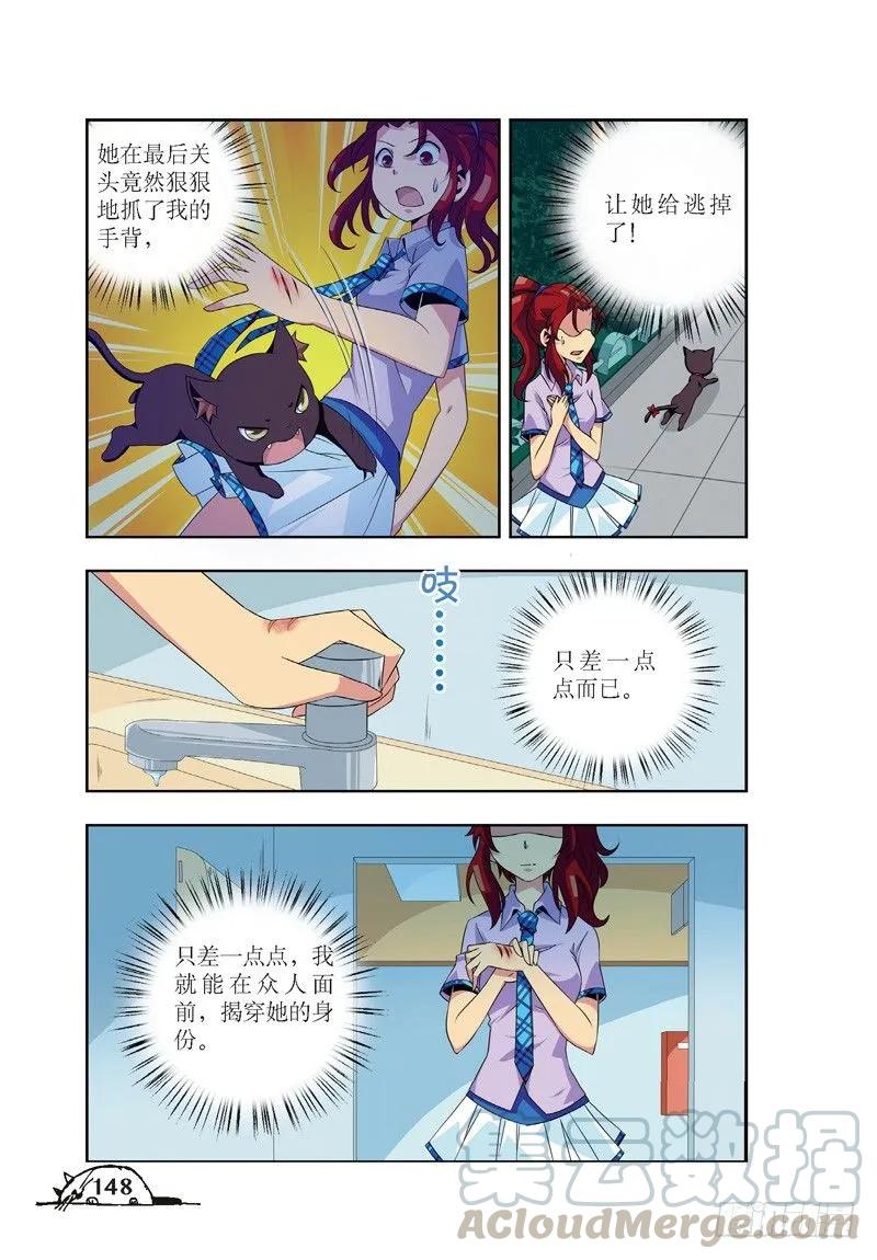 第54话6