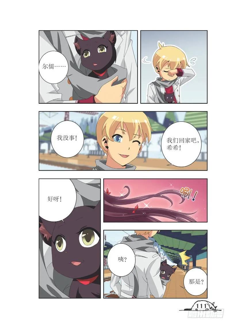 第85话7