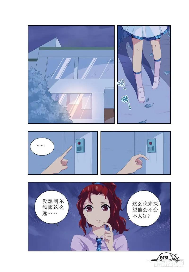 第30话7