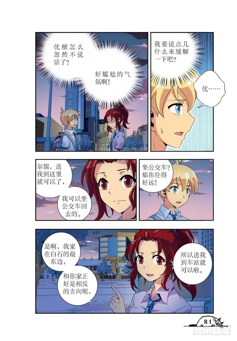 第46话3