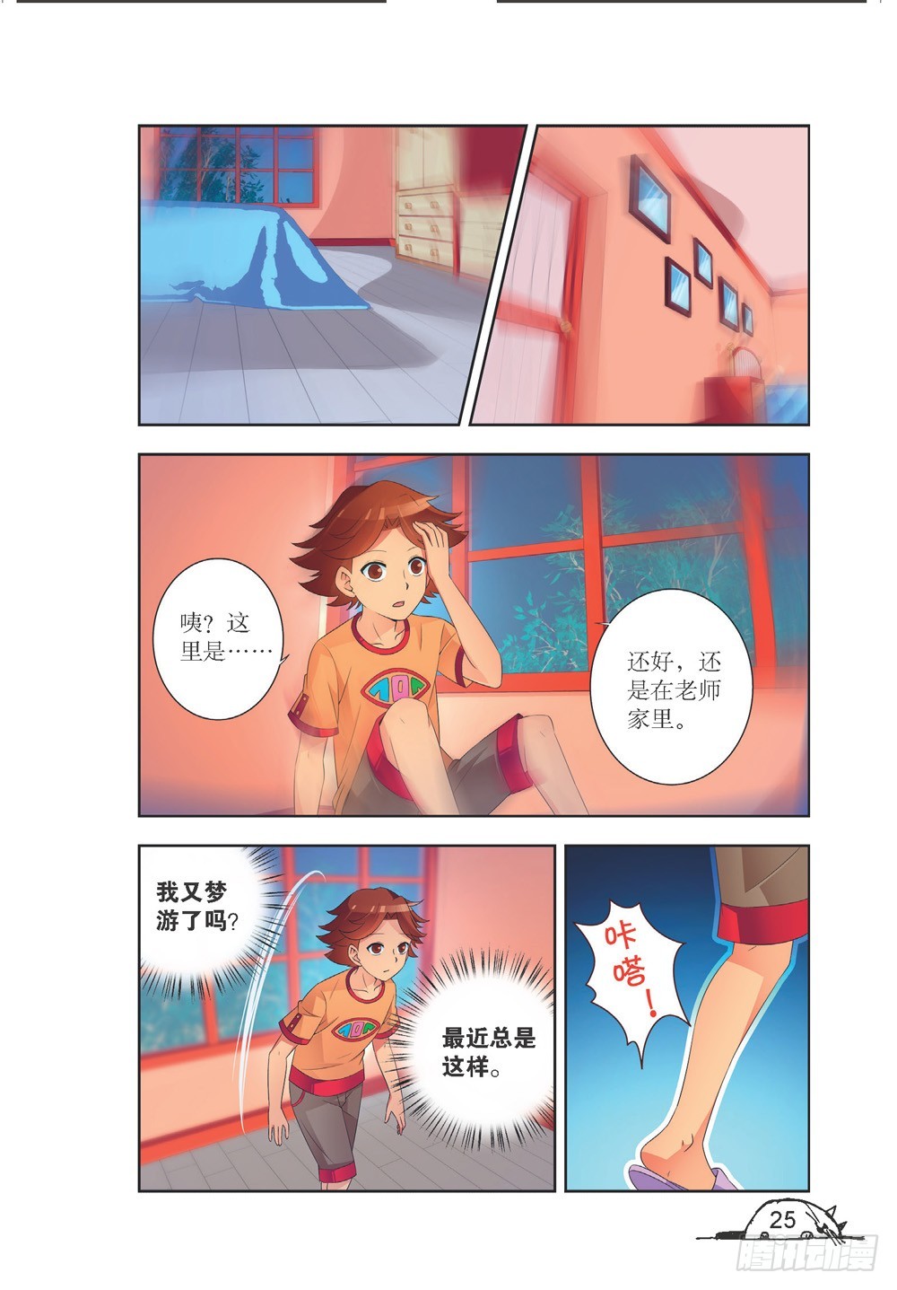 第200话5