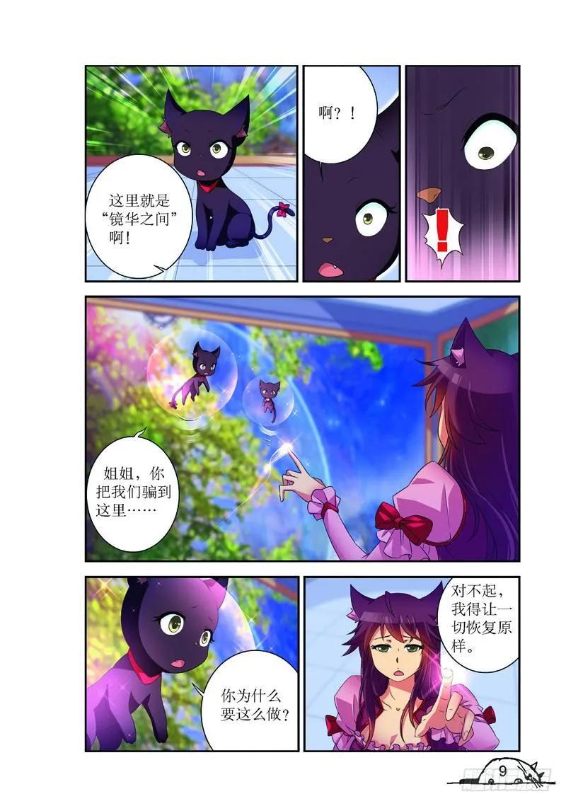 第145话5