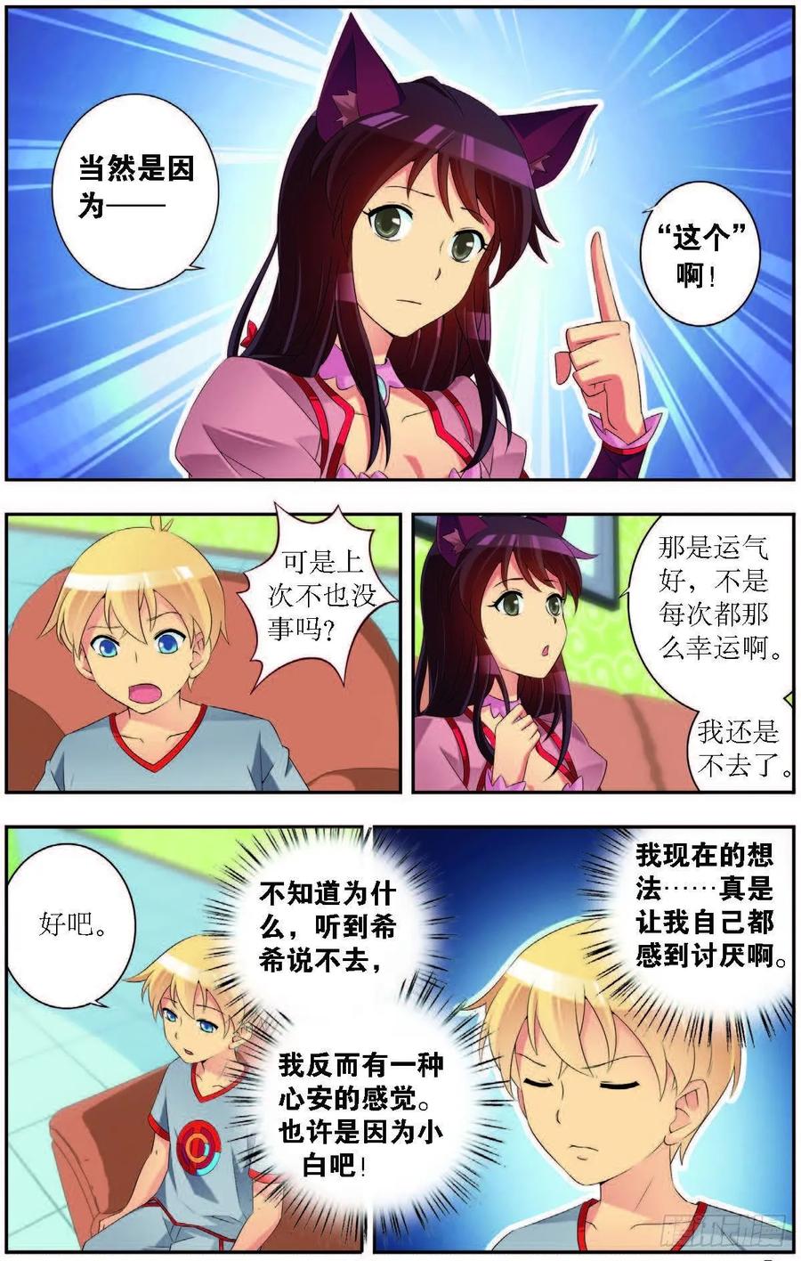 第189话5