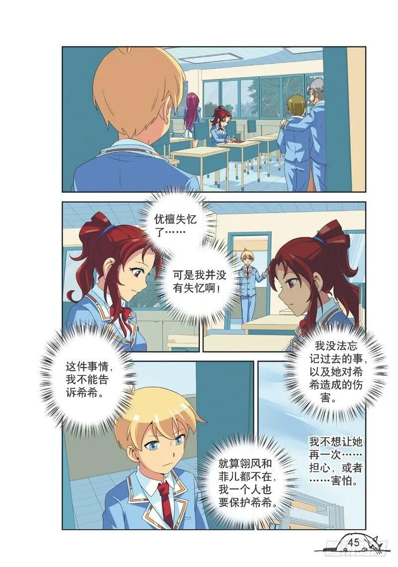 第113话5