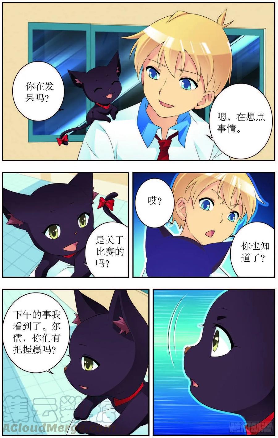 第181话4