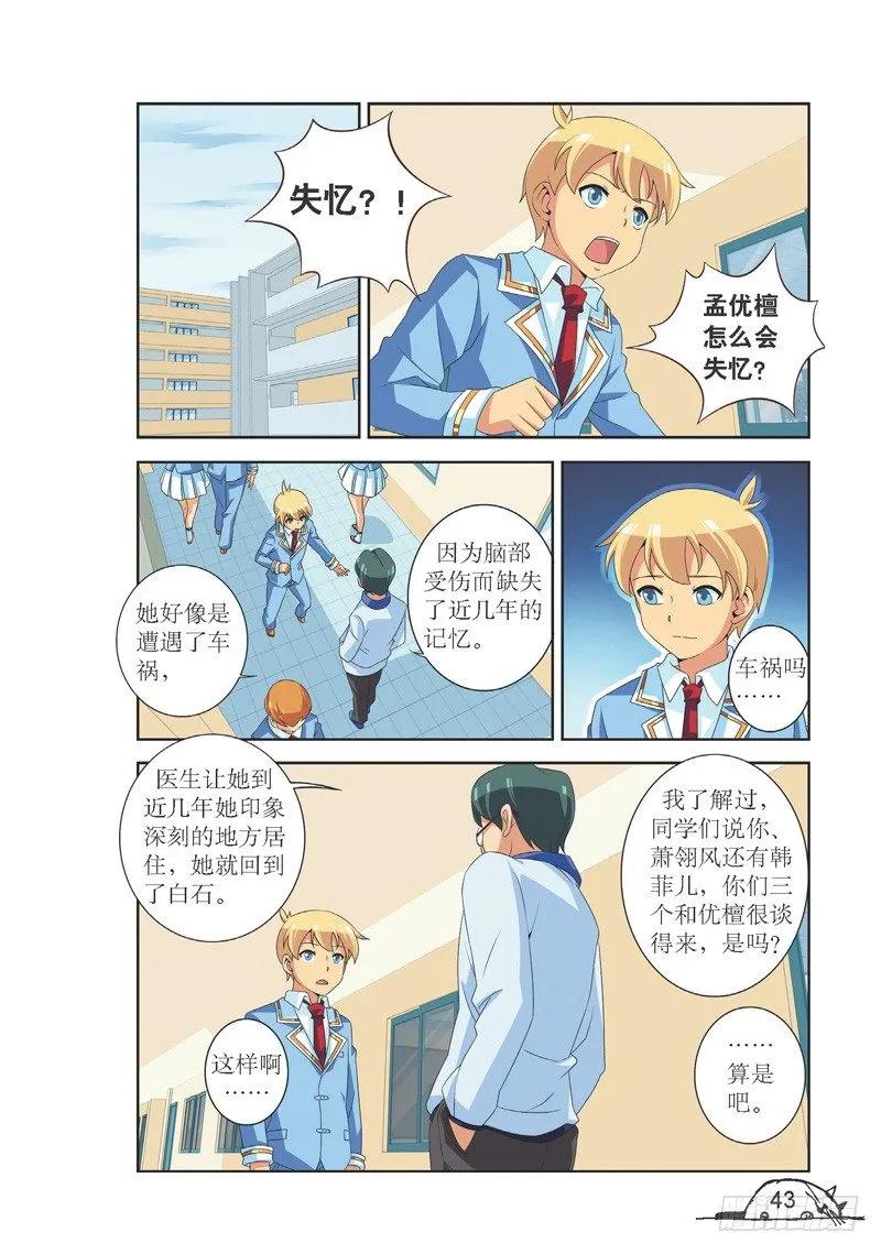 第113话3