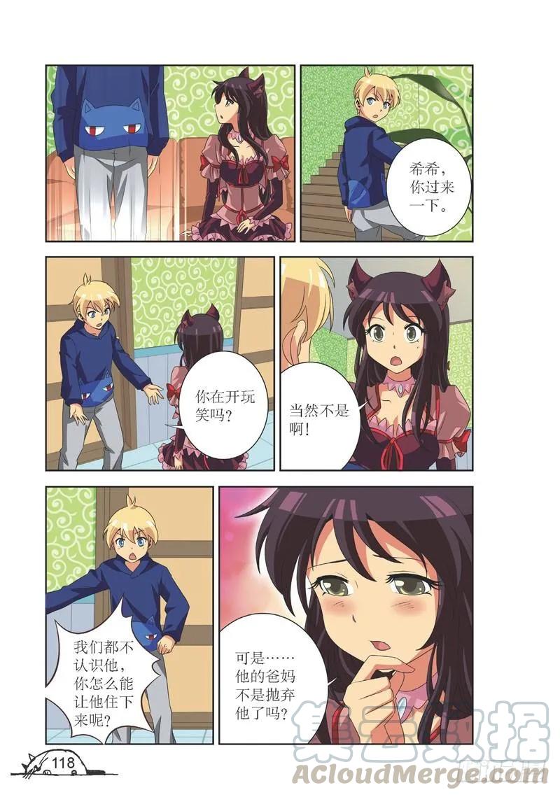 第104话6