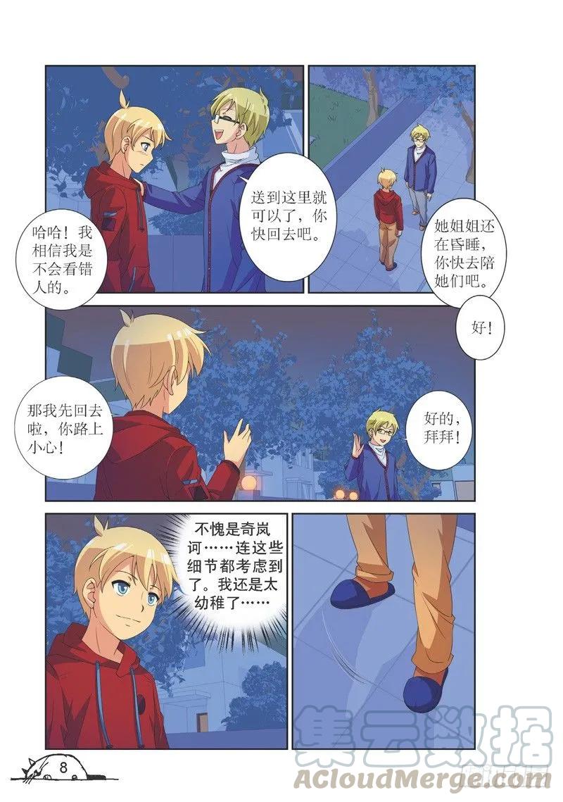 第127话4