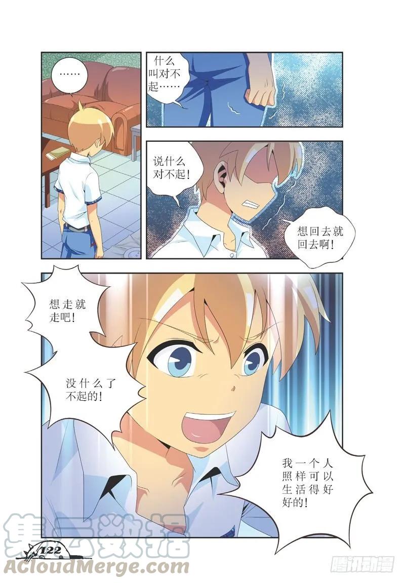 第33话4