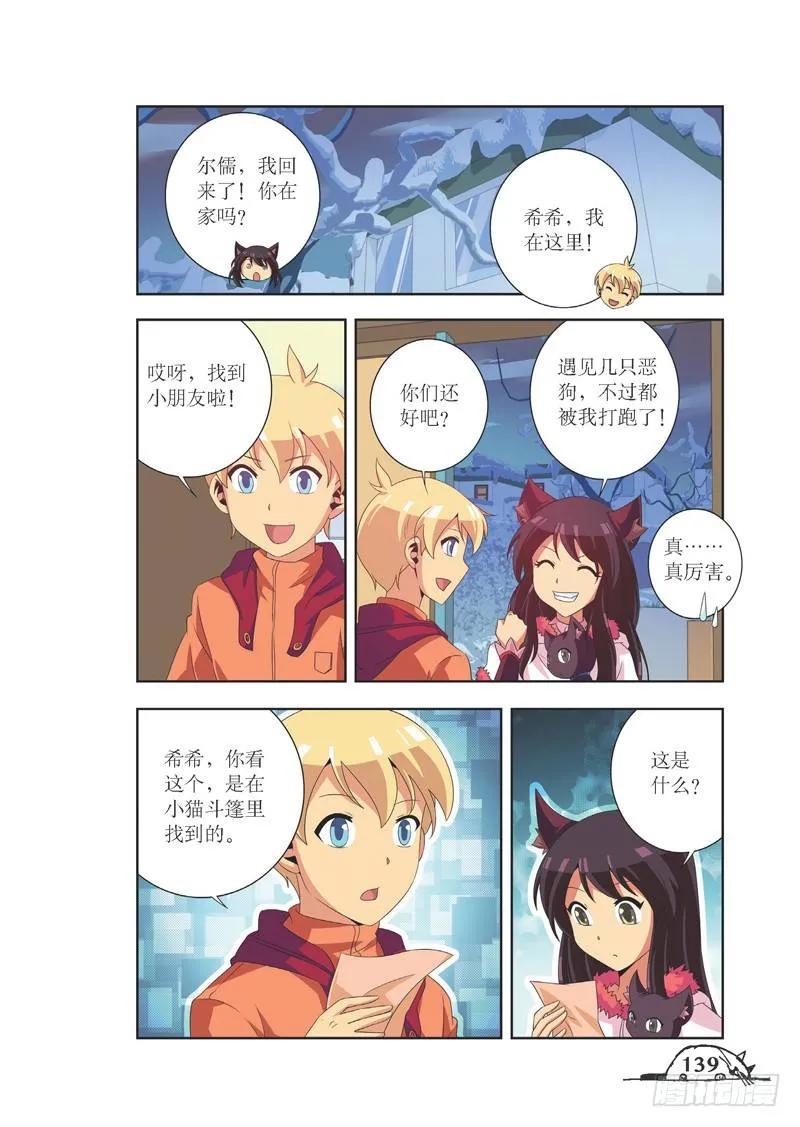 第89话3
