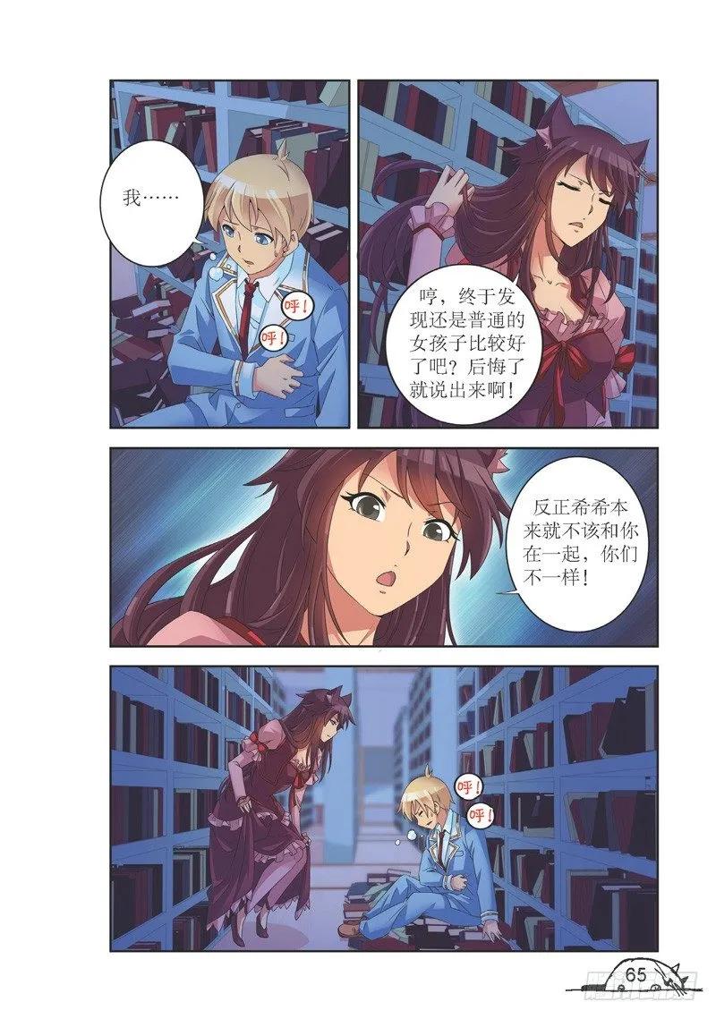 第134话5