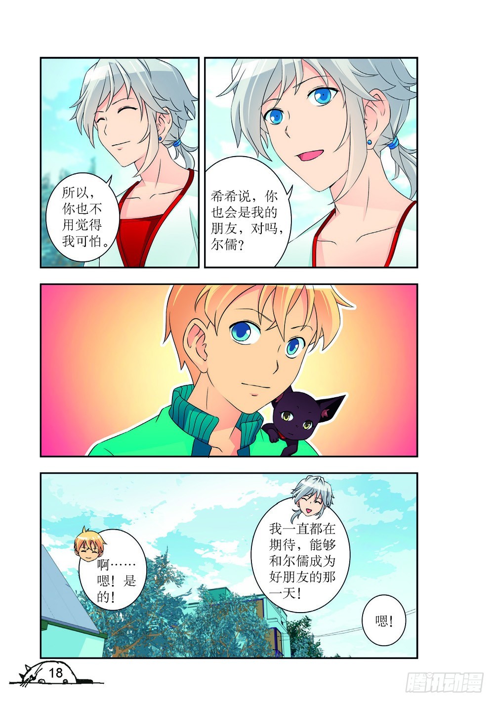 第217话6