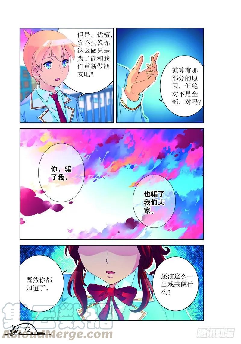 第171话4