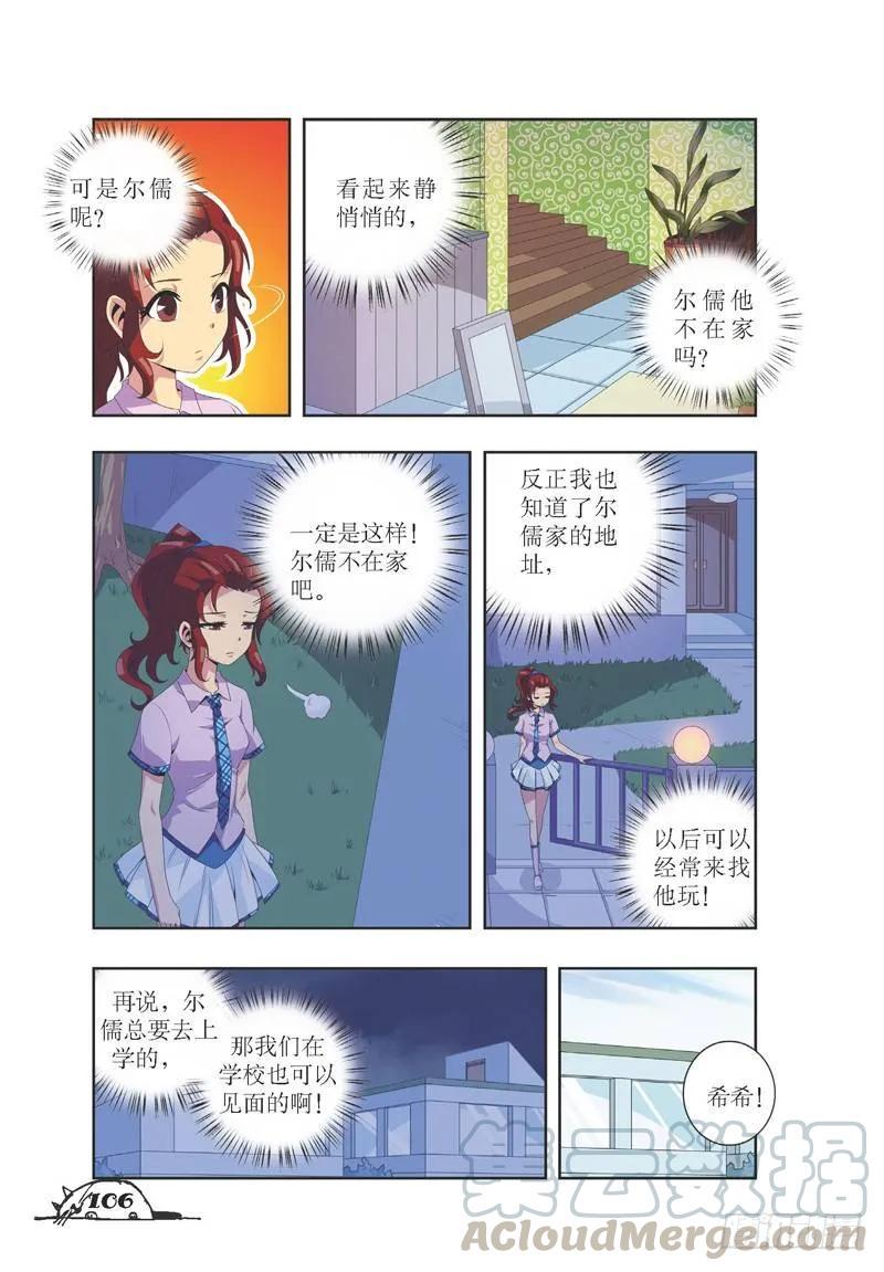 第31话4