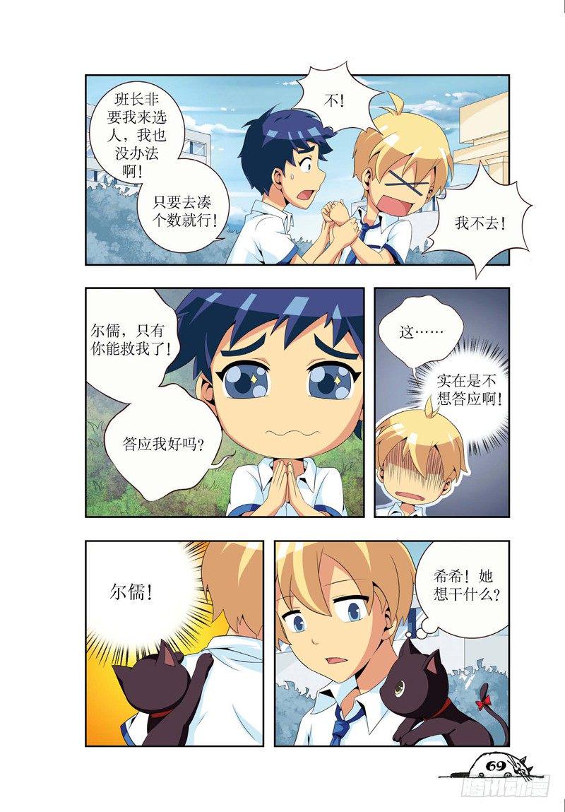 第8话7
