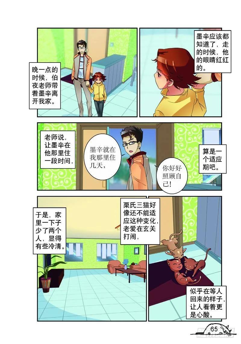 第152话5