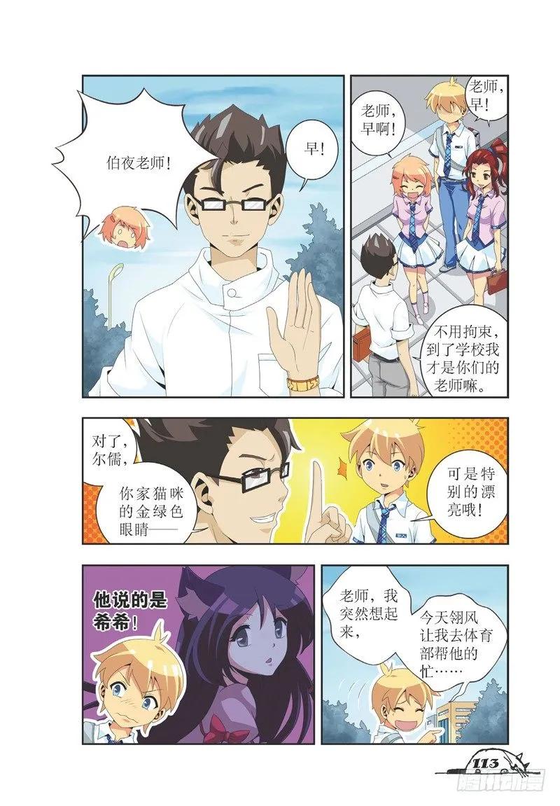 第32话3