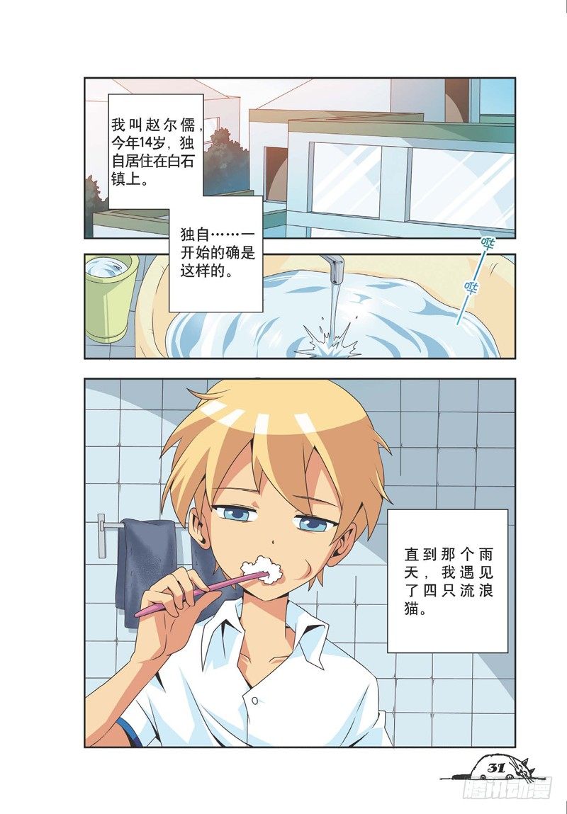 第4话1
