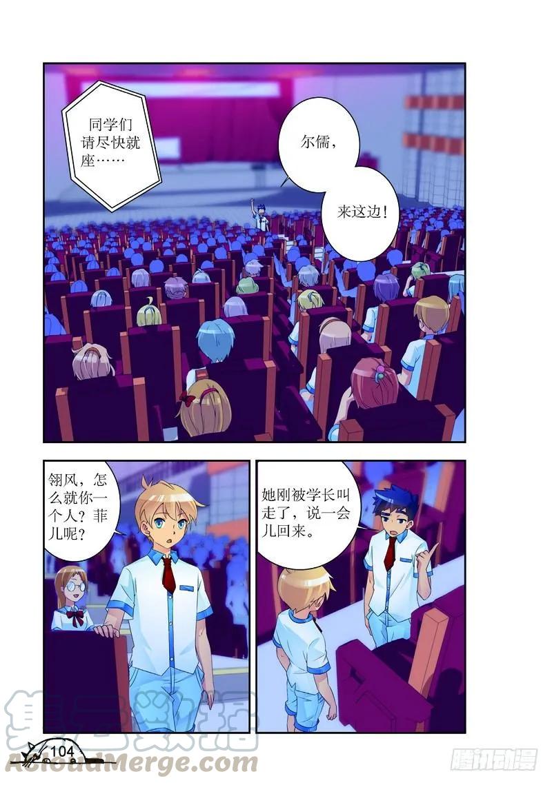 第175话4