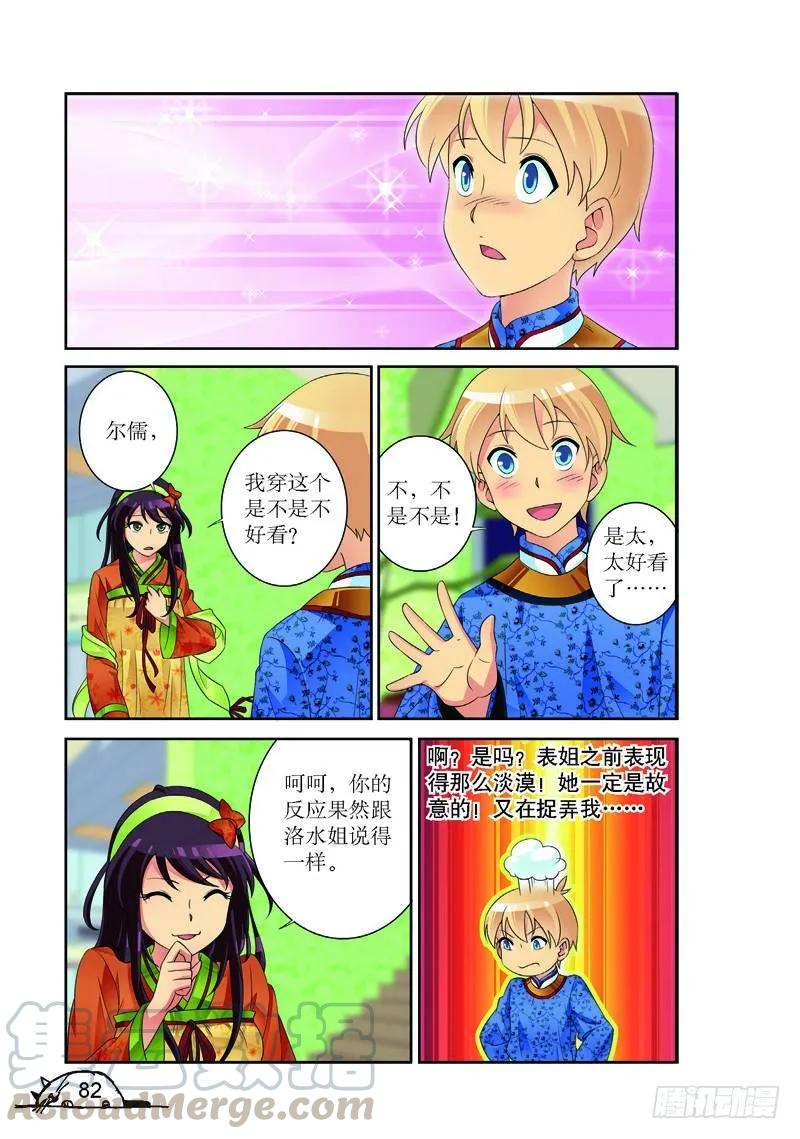 第154话6