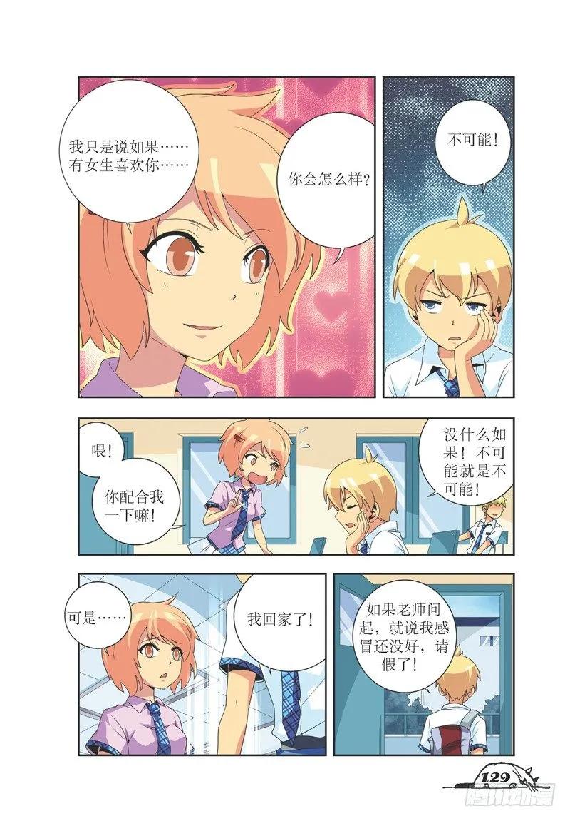 第34话3