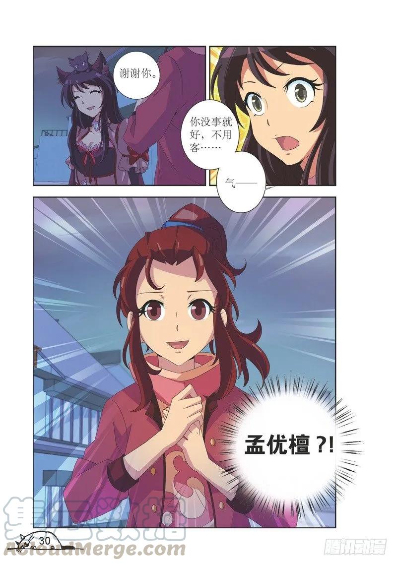 第111话6