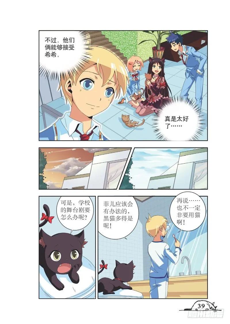 第76话7