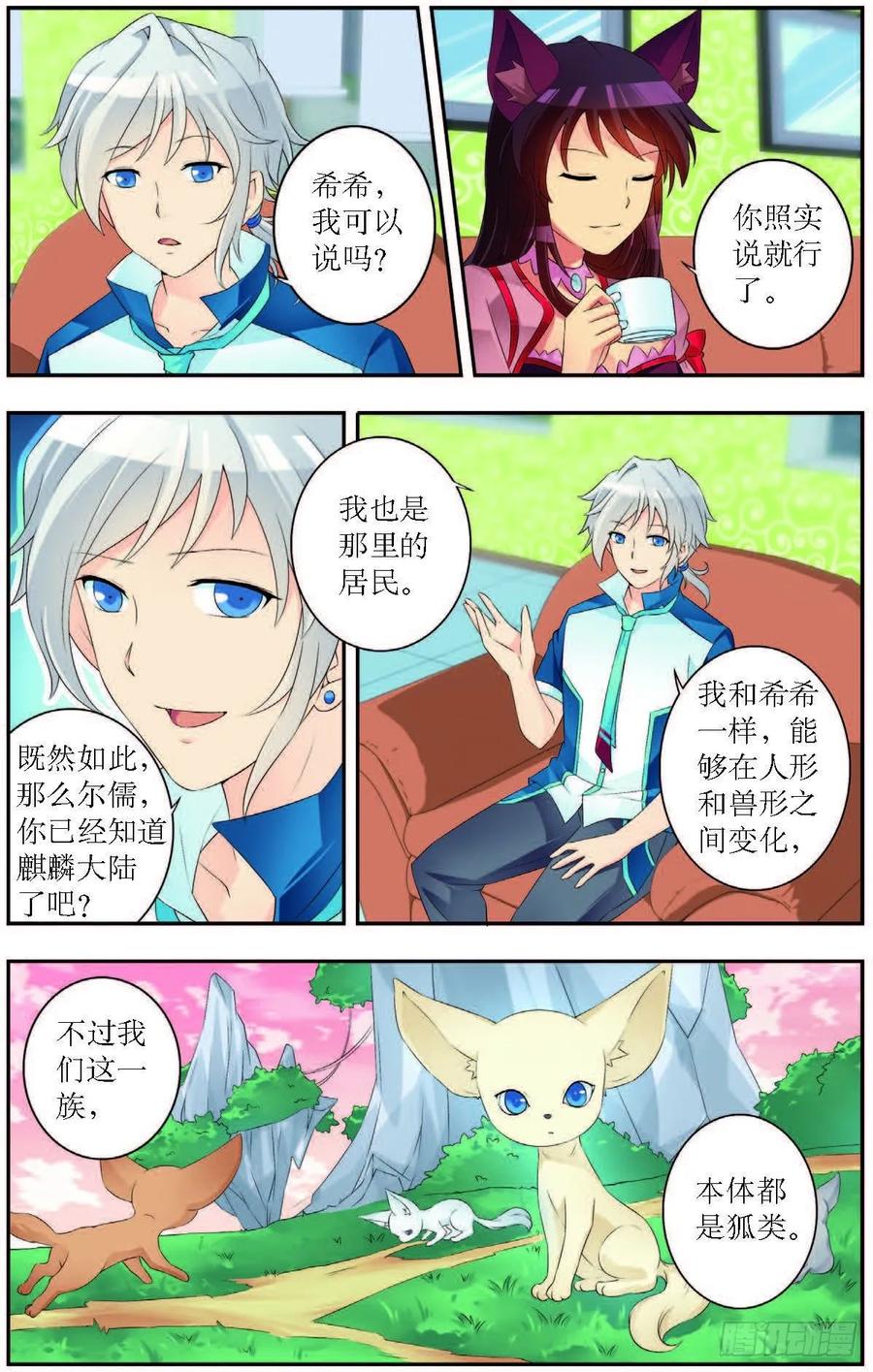 第188话1