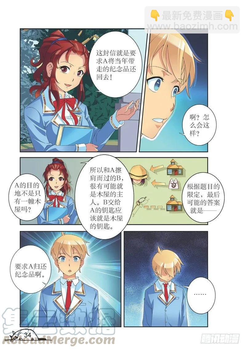 第130话6