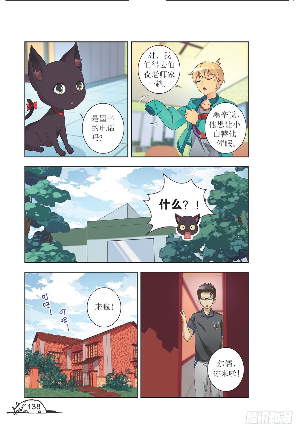 第214话6