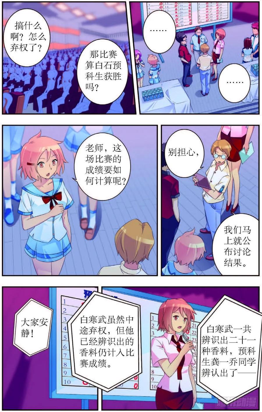 第186话1